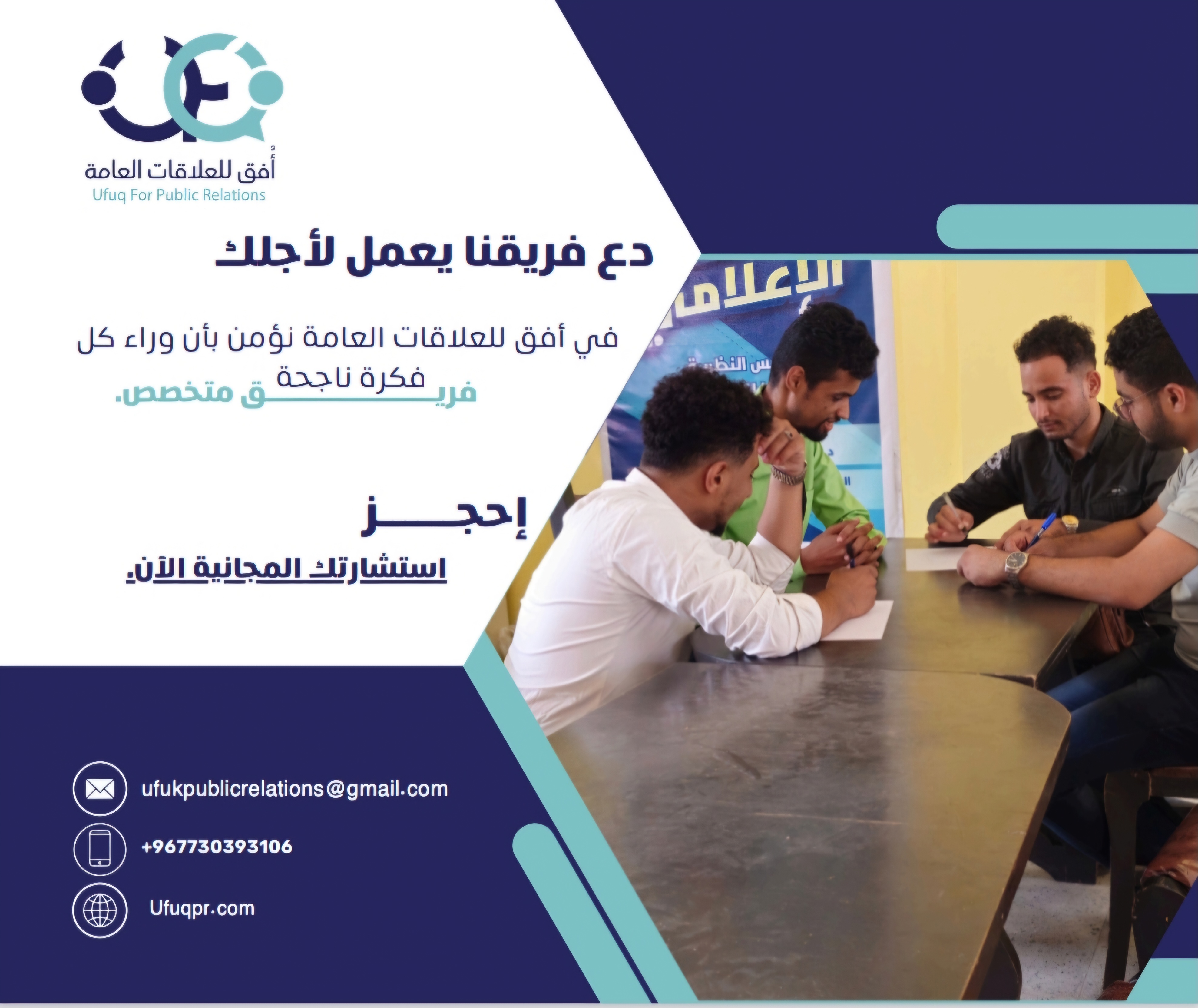 استعرض خدماتنا المصممة لنجاح مؤسستك